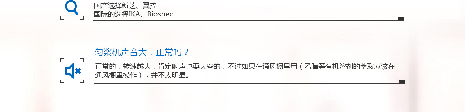 匀浆机使用过程的问题